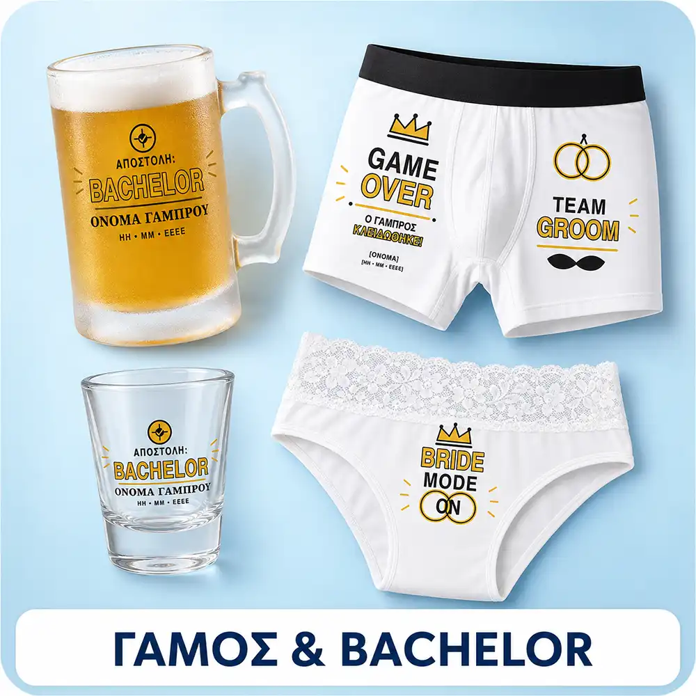 Γάμος και Bachelor
